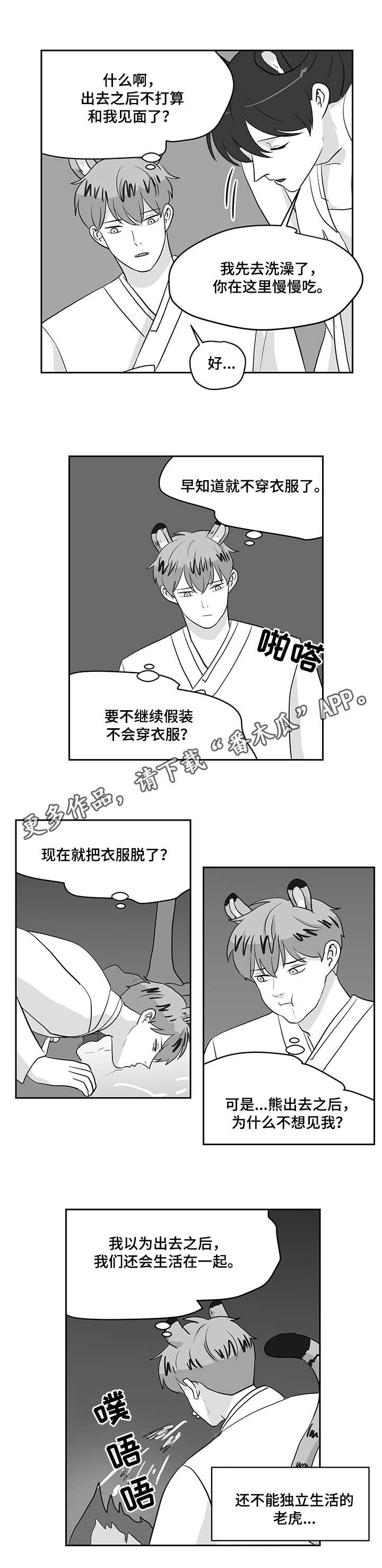 第27章：蘑菇9