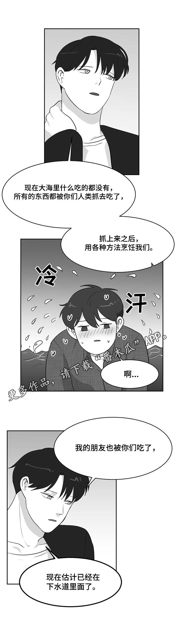 第19章：求助6