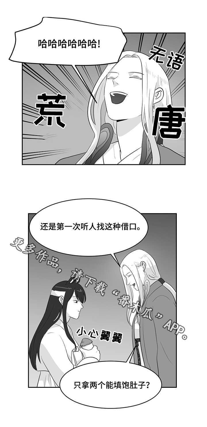 第26章：偷偷外出7