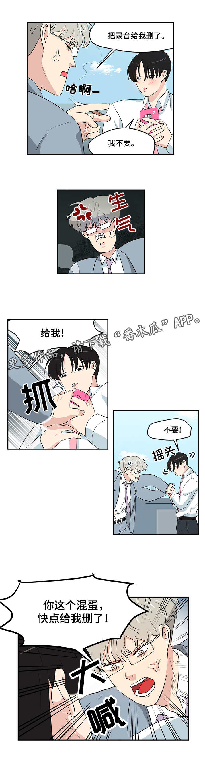 第4章：录音8