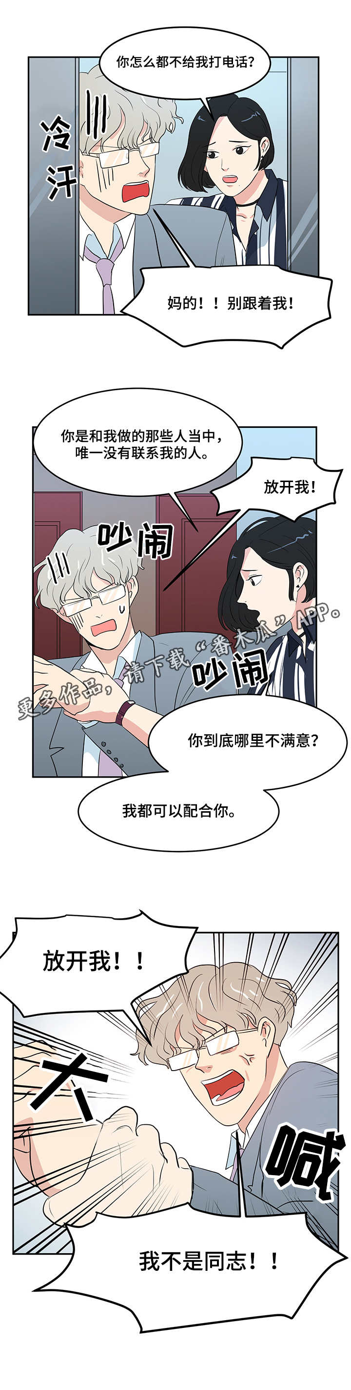 第6章：酒店6