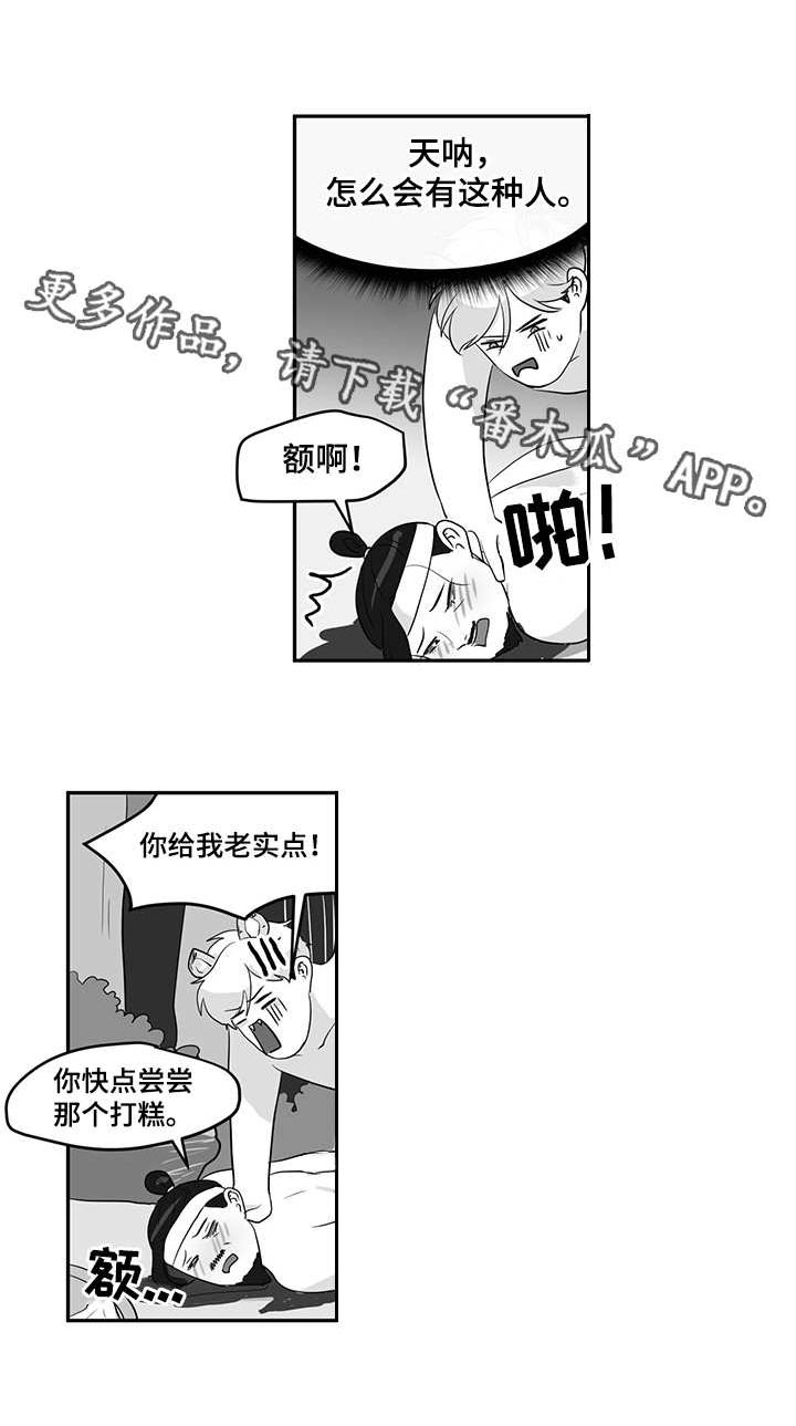 第9章：老虎8