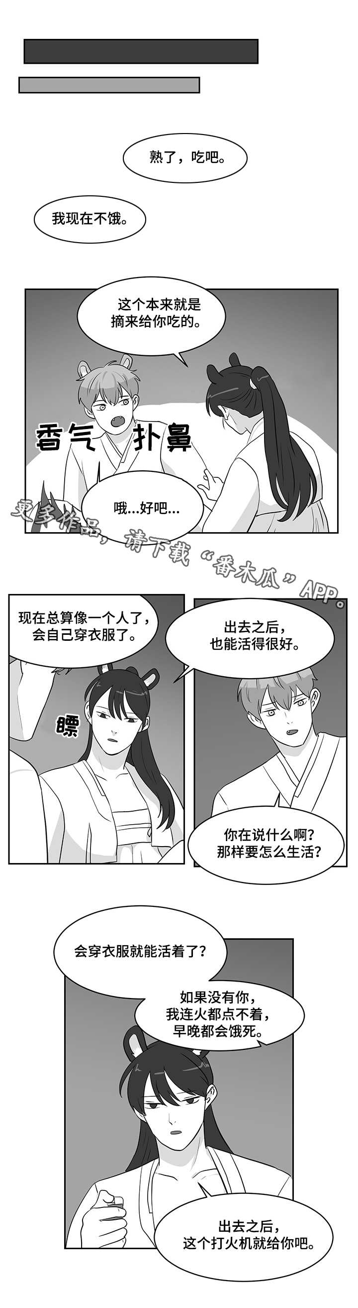 第27章：蘑菇8