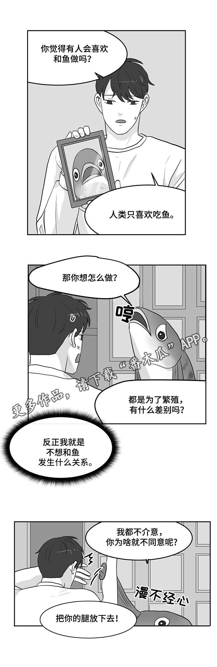 第14章：青花鱼8