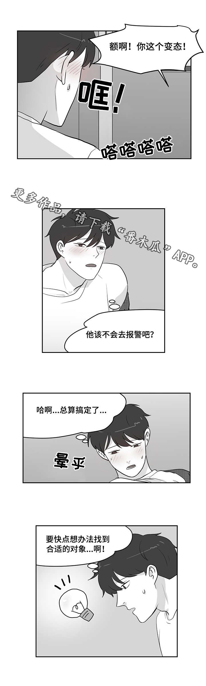 第17章：误解9