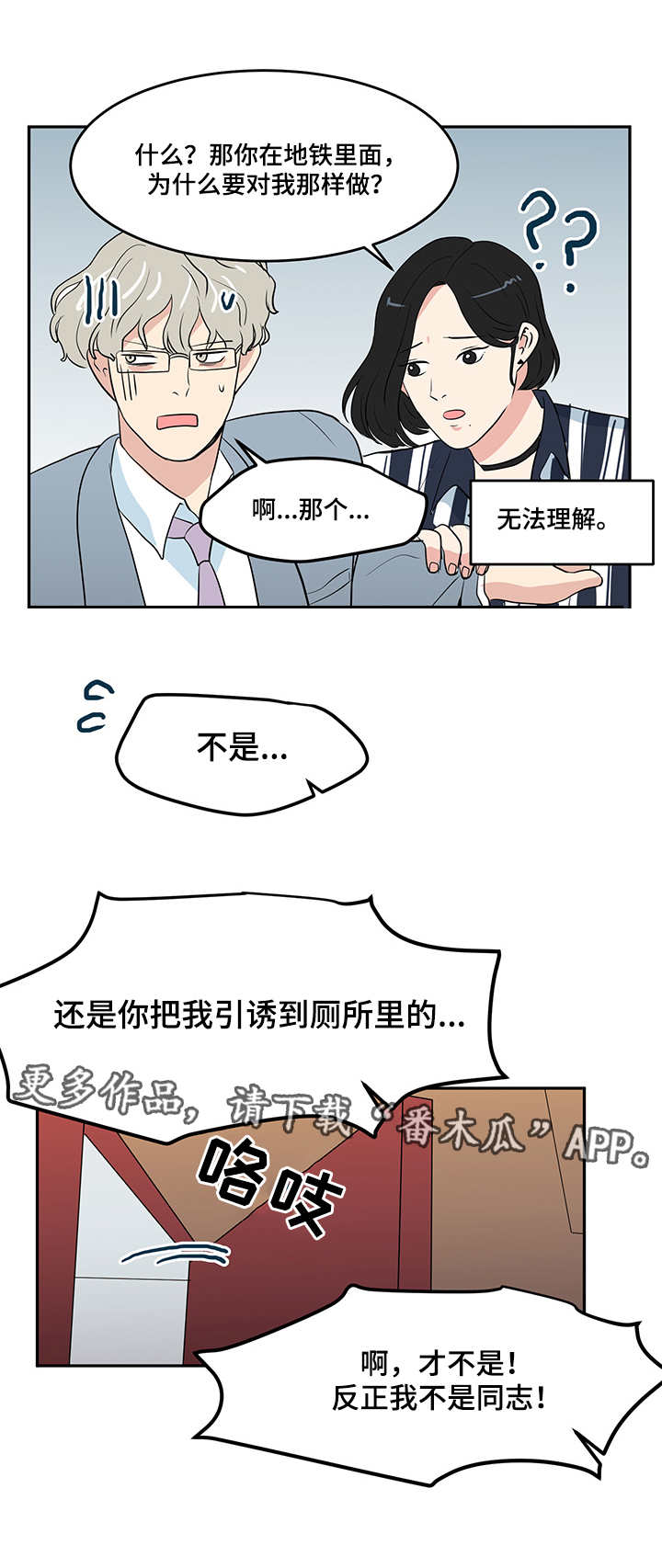 第6章：酒店7