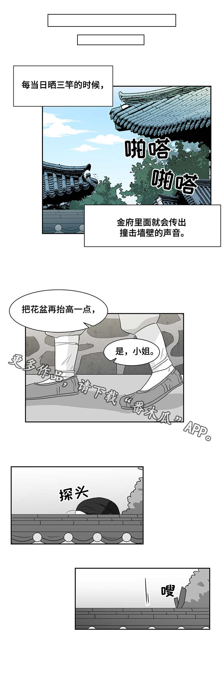 第31章：樵夫3