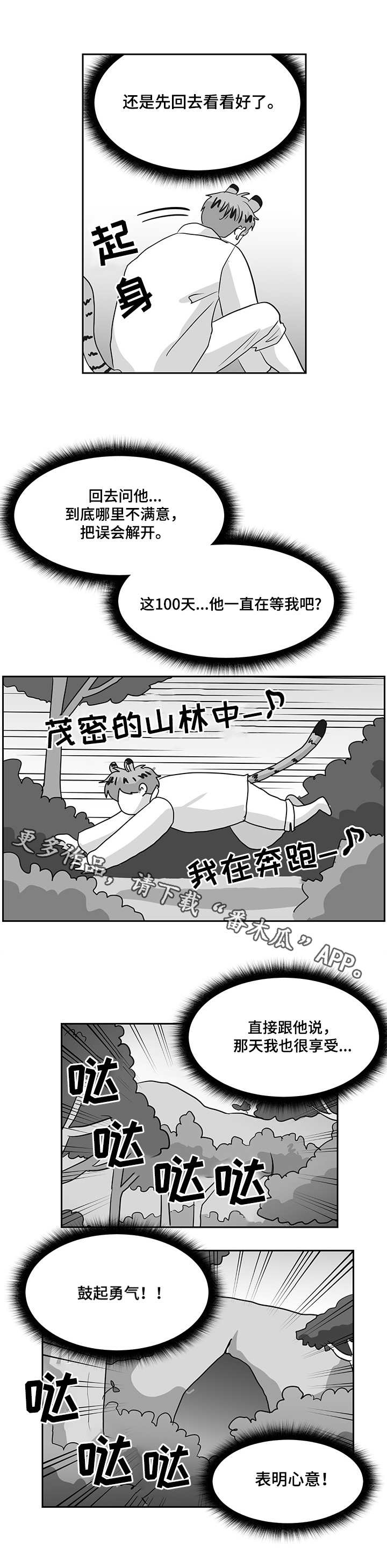 第30章：太晚了8