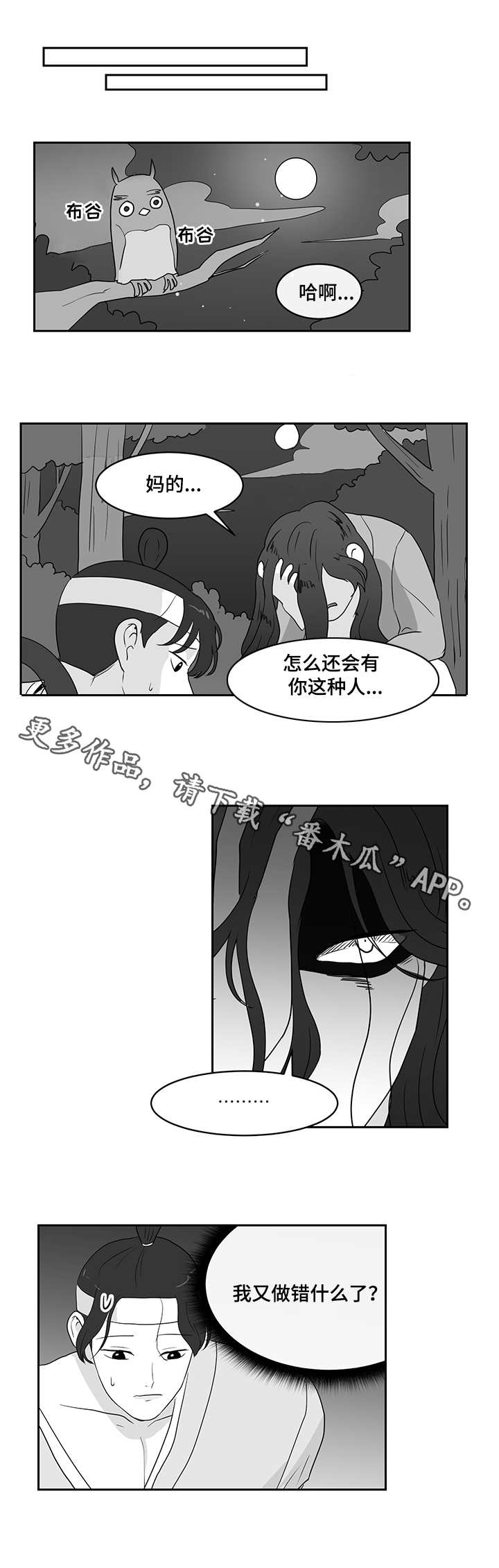 第34章：赎罪0