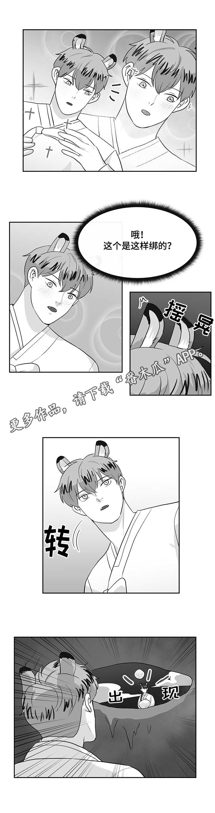 第27章：蘑菇3