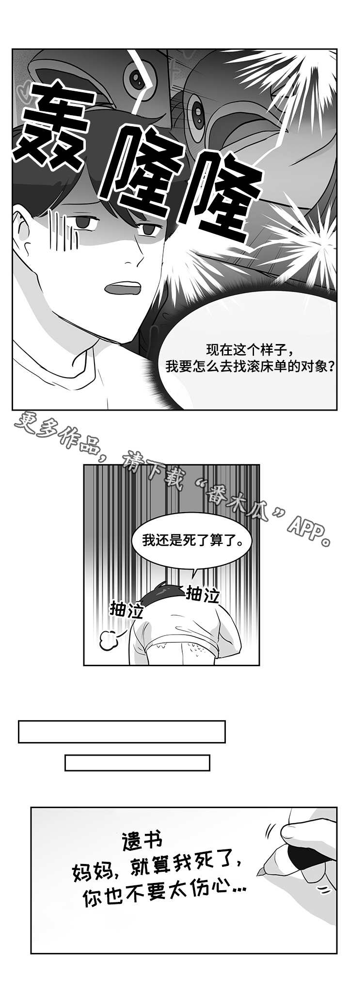第18章：交友软件9
