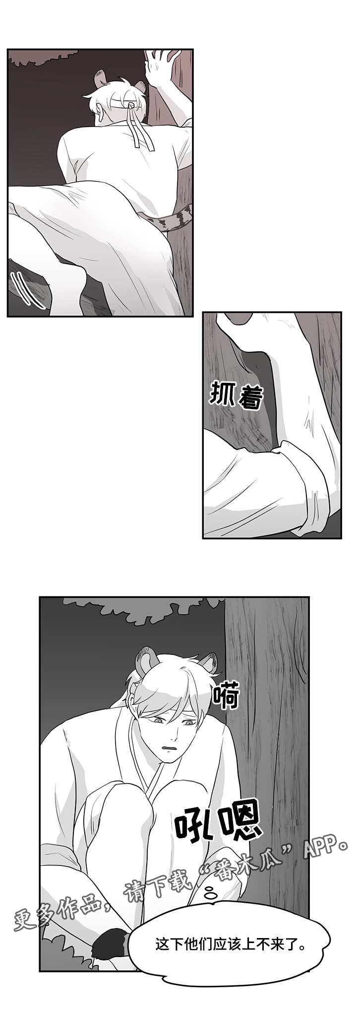 第11章：藤条1