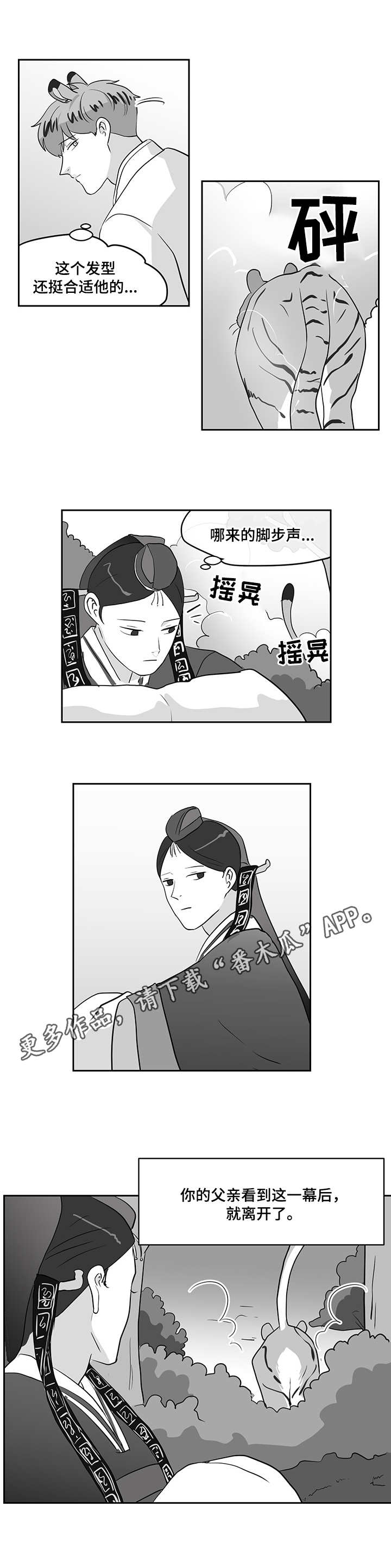 第31章：樵夫0