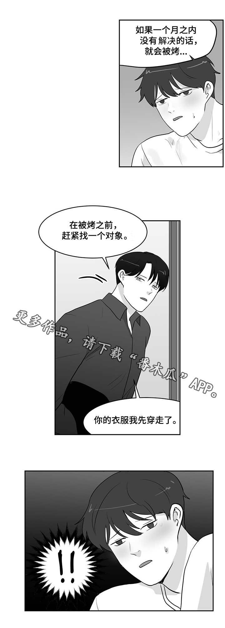 第16章：鱼卵7