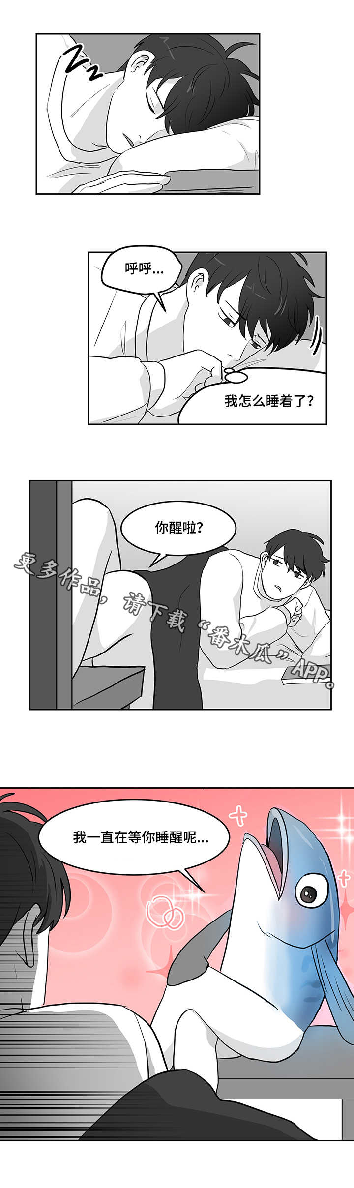 第14章：青花鱼0