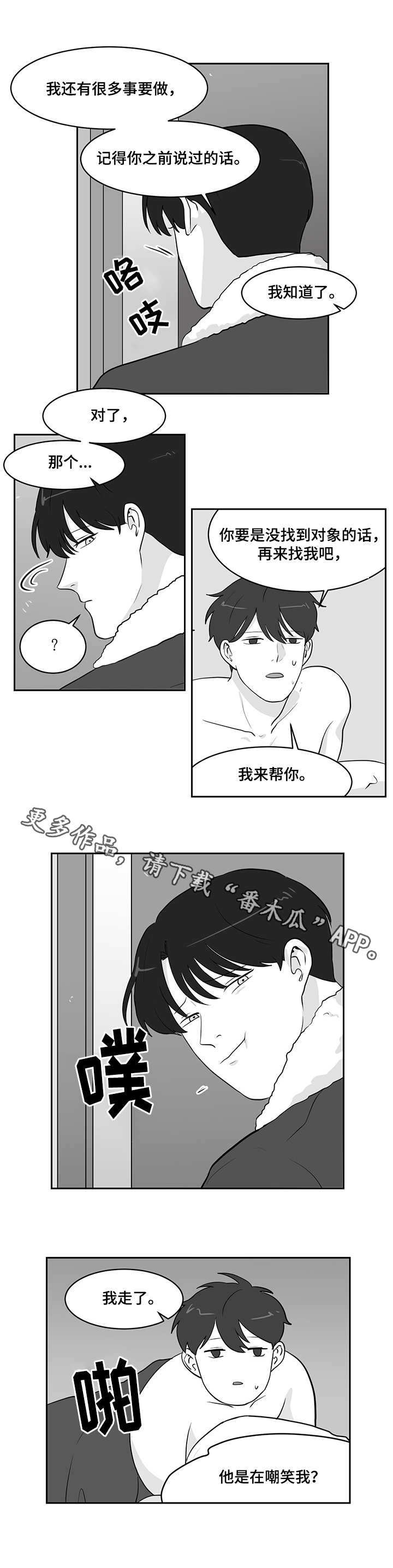 第20章：金枪鱼5