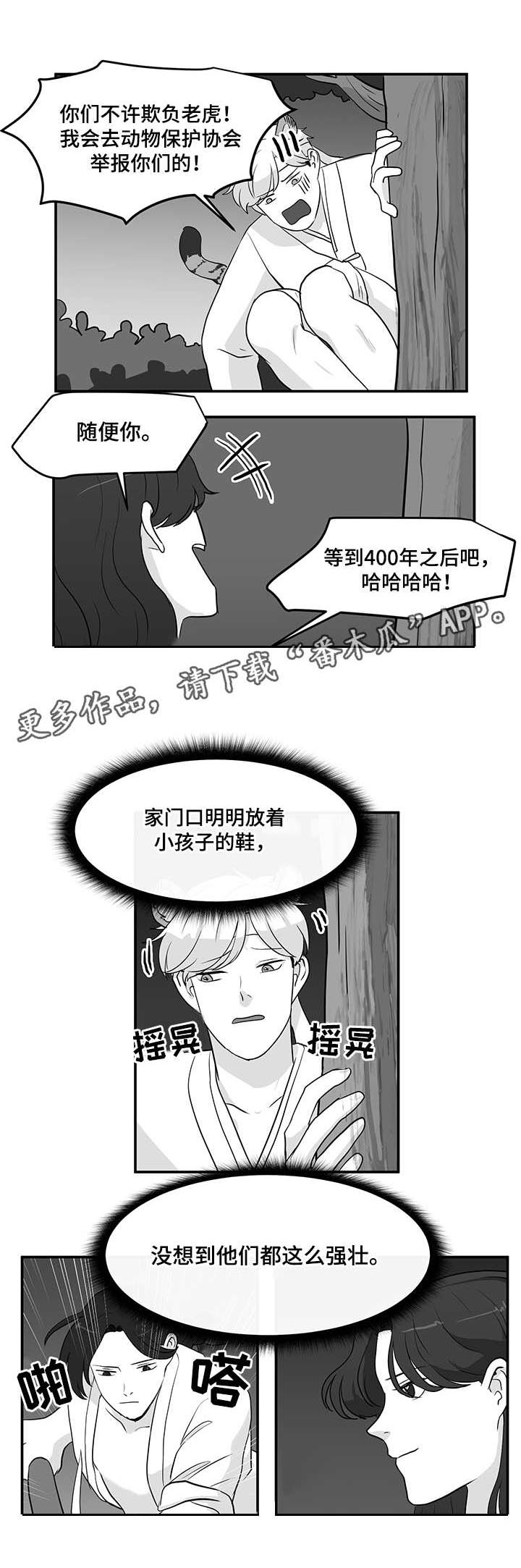 第11章：藤条5