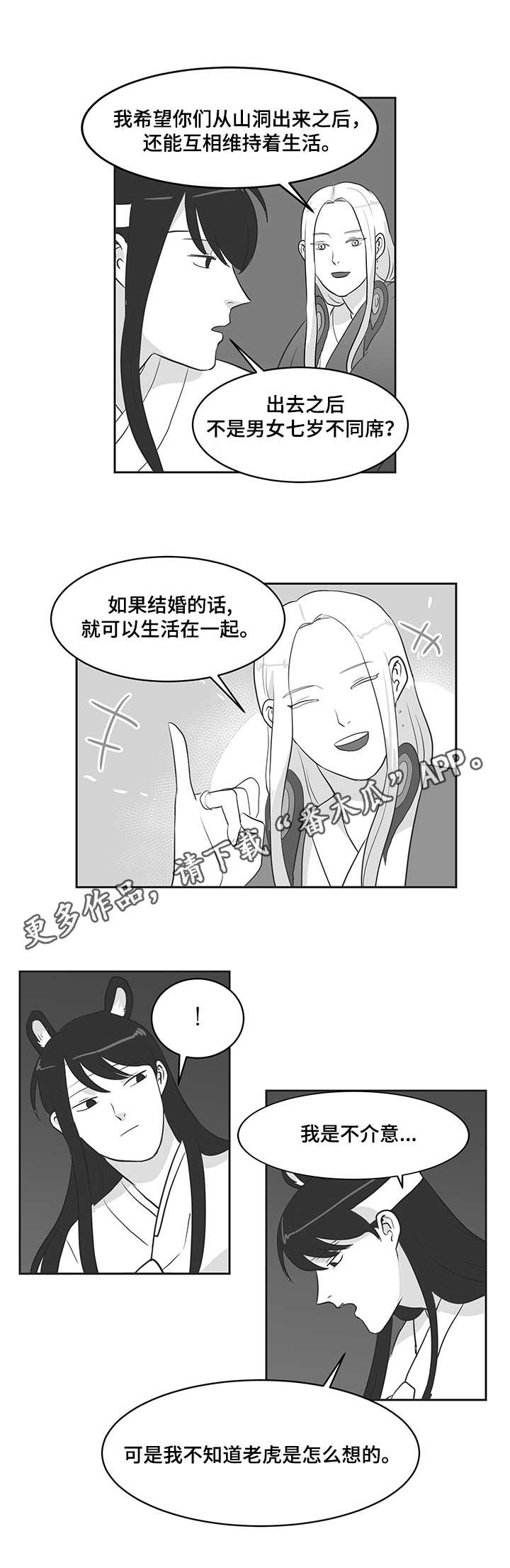 第27章：蘑菇1