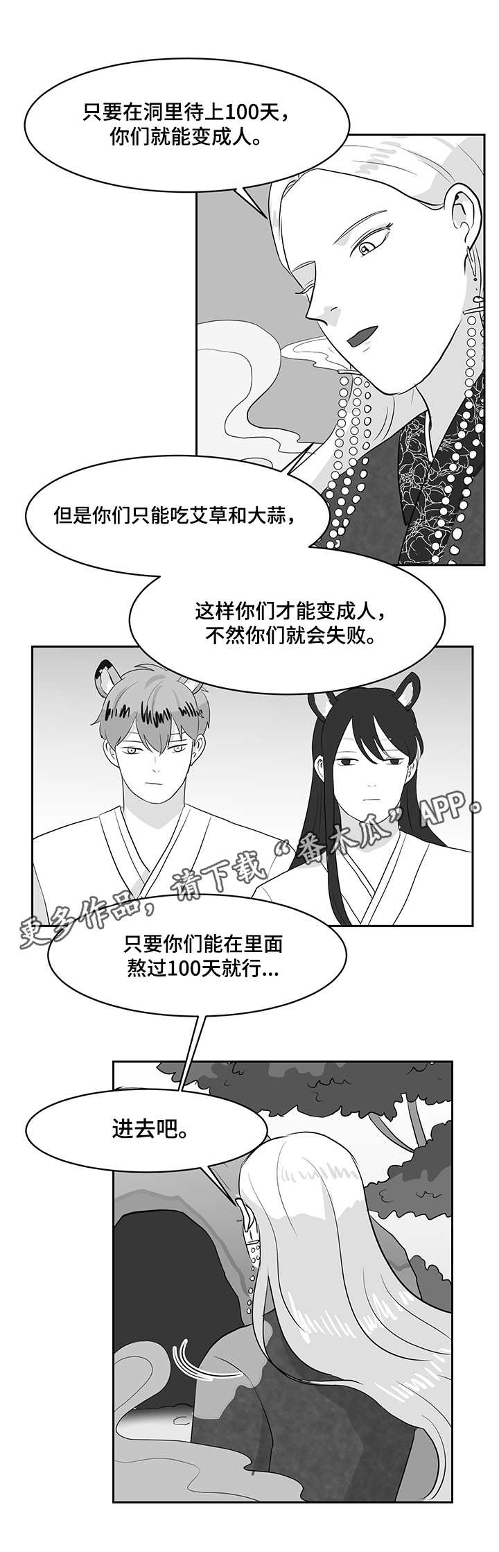 第21章：传说9