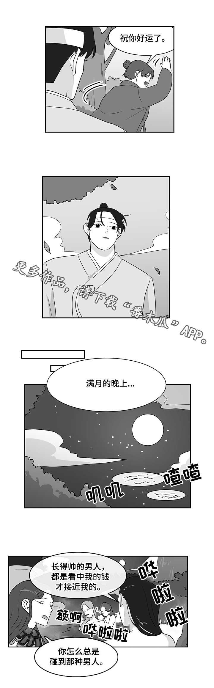 第32章：偷衣服9