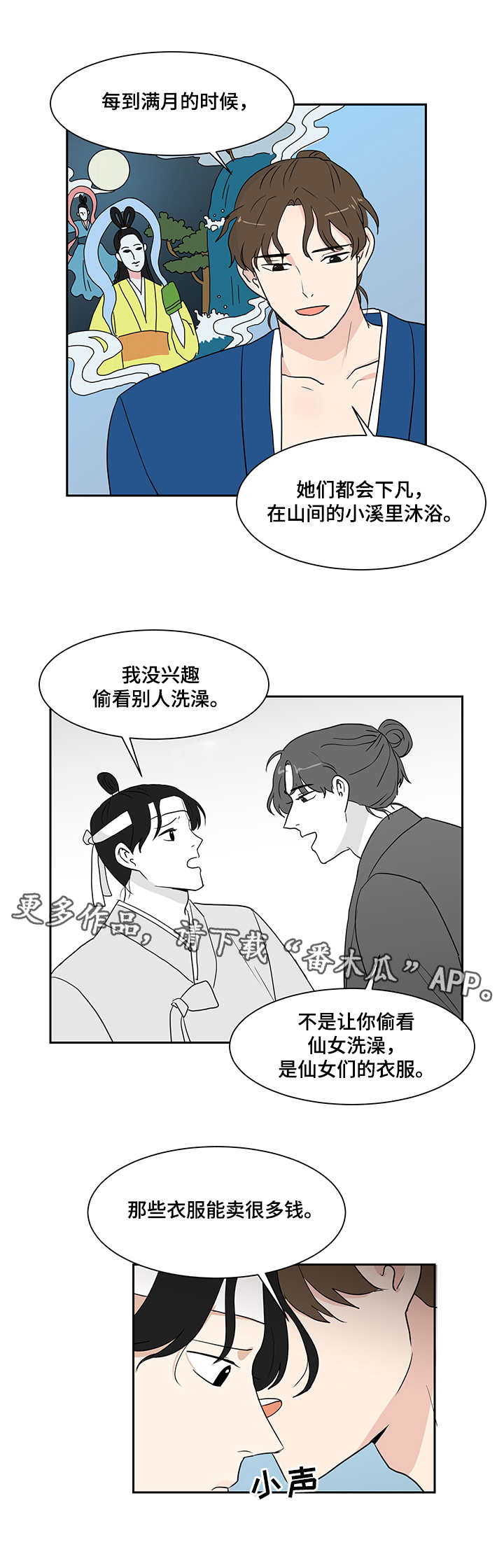 第32章：偷衣服7