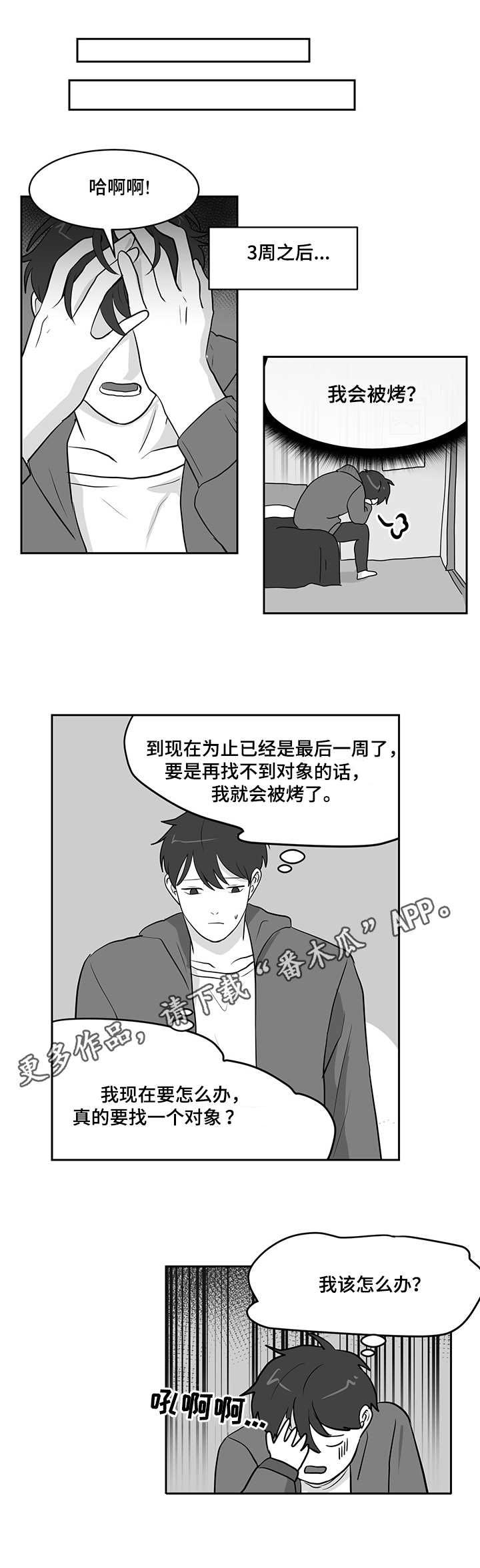 第16章：鱼卵8