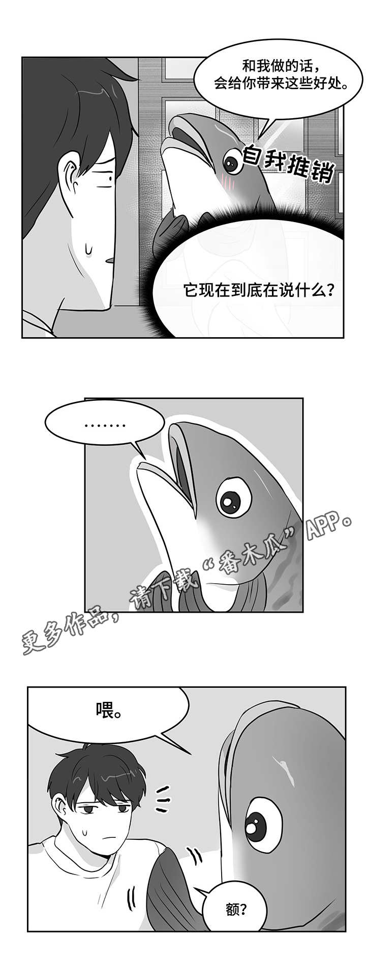 第14章：青花鱼5