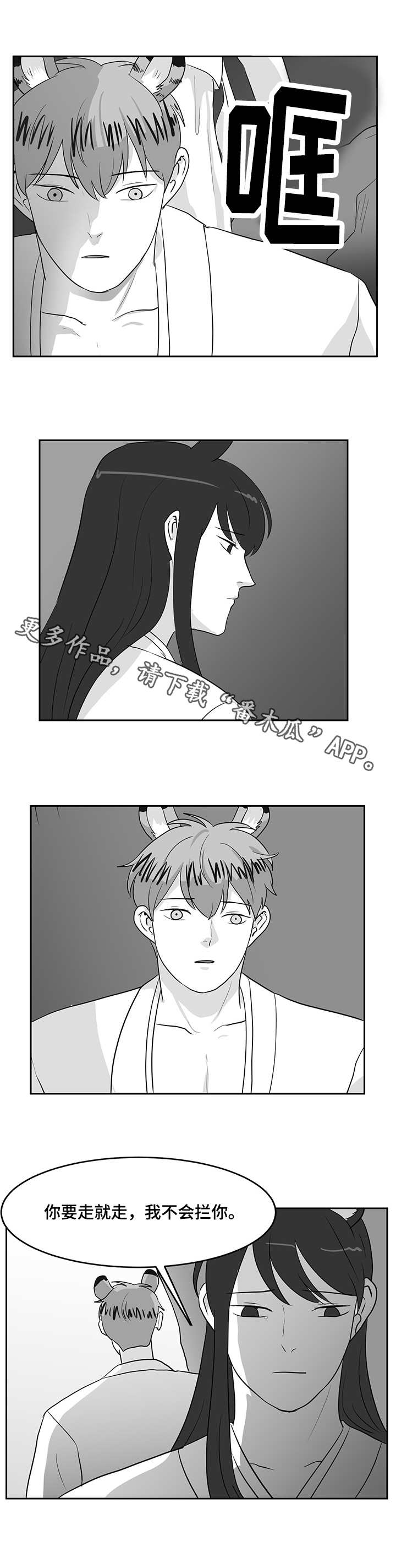第29章：闹别扭11