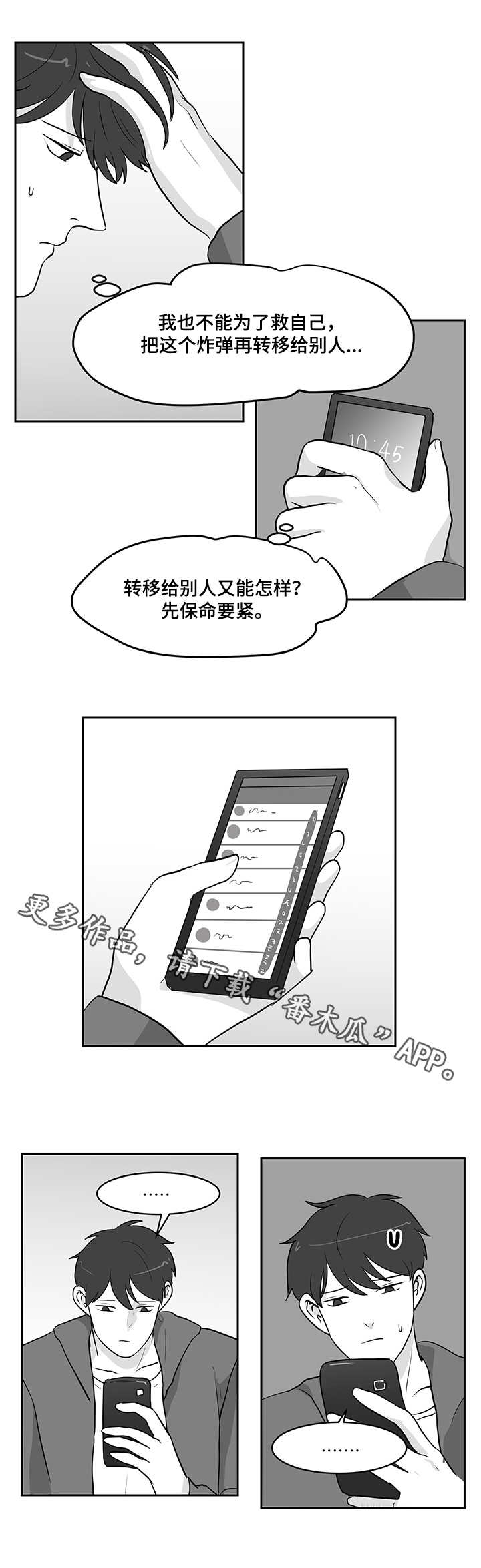 第16章：鱼卵9