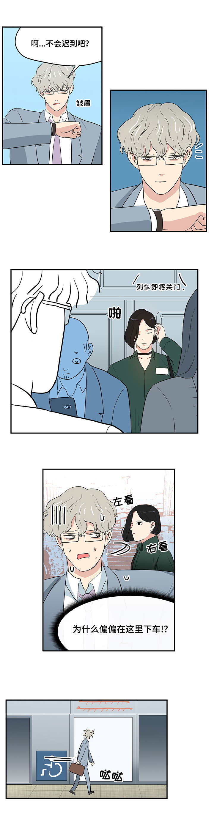 第1章：地铁7