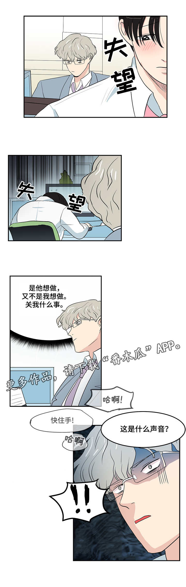 第4章：录音6