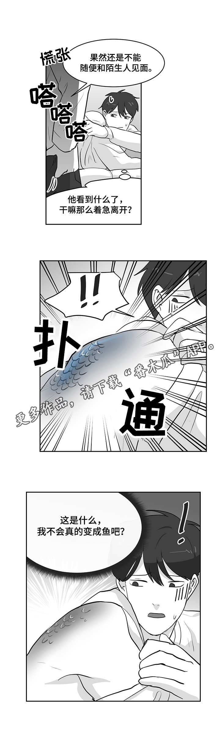 第18章：交友软件8