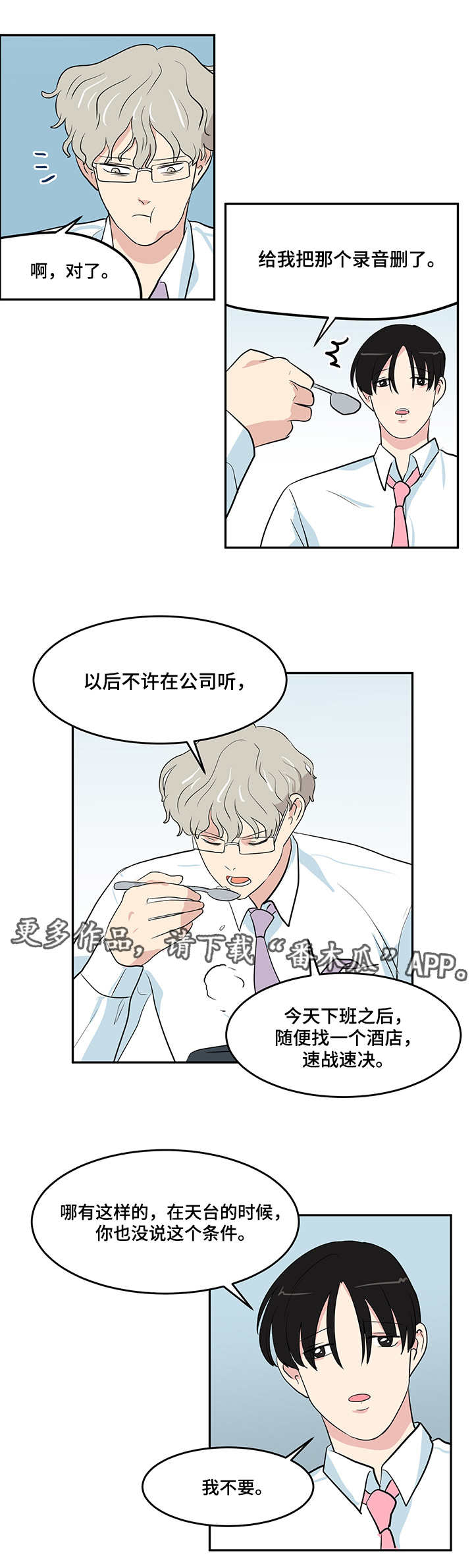 第5章：条件8