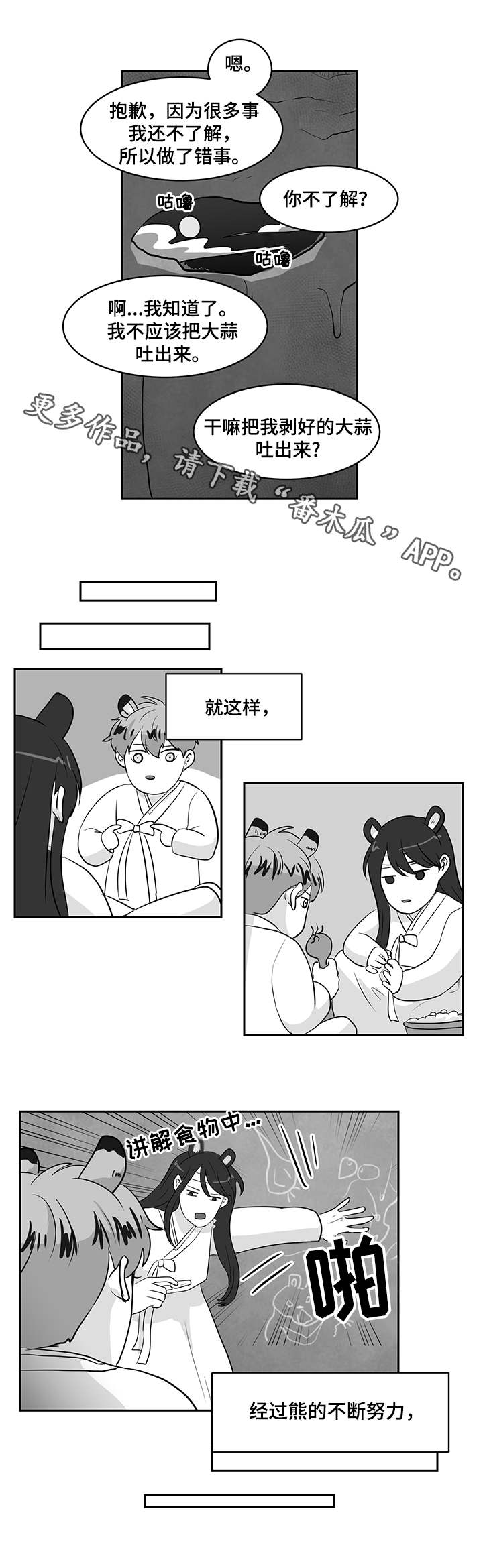 第23章：教导8