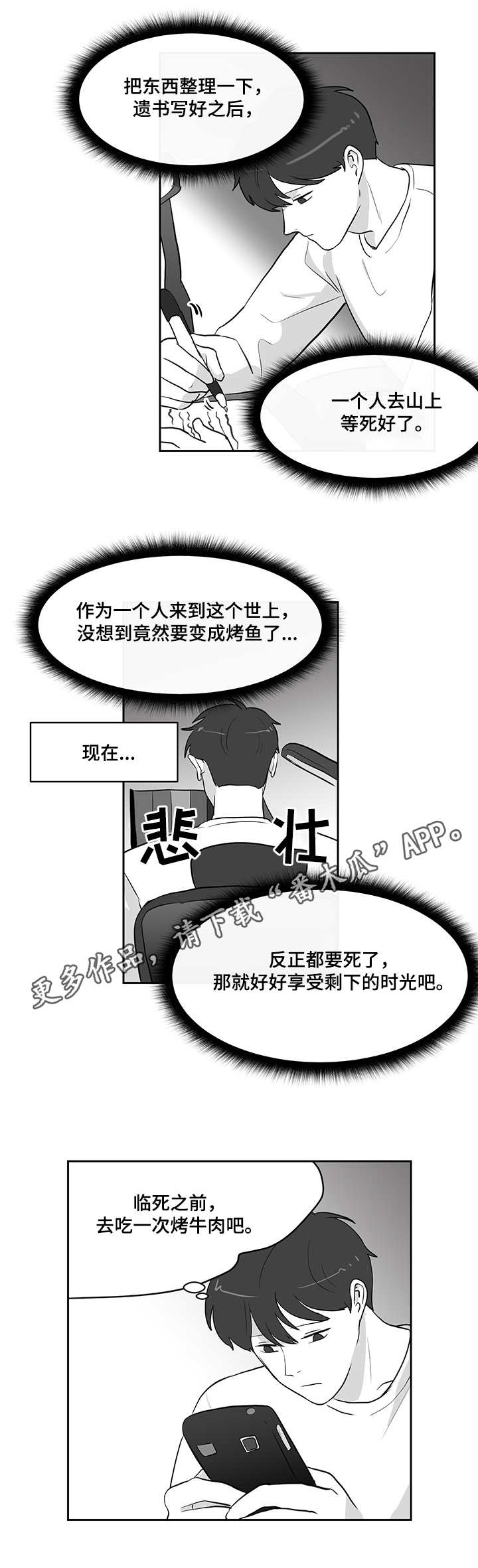 第18章：交友软件10