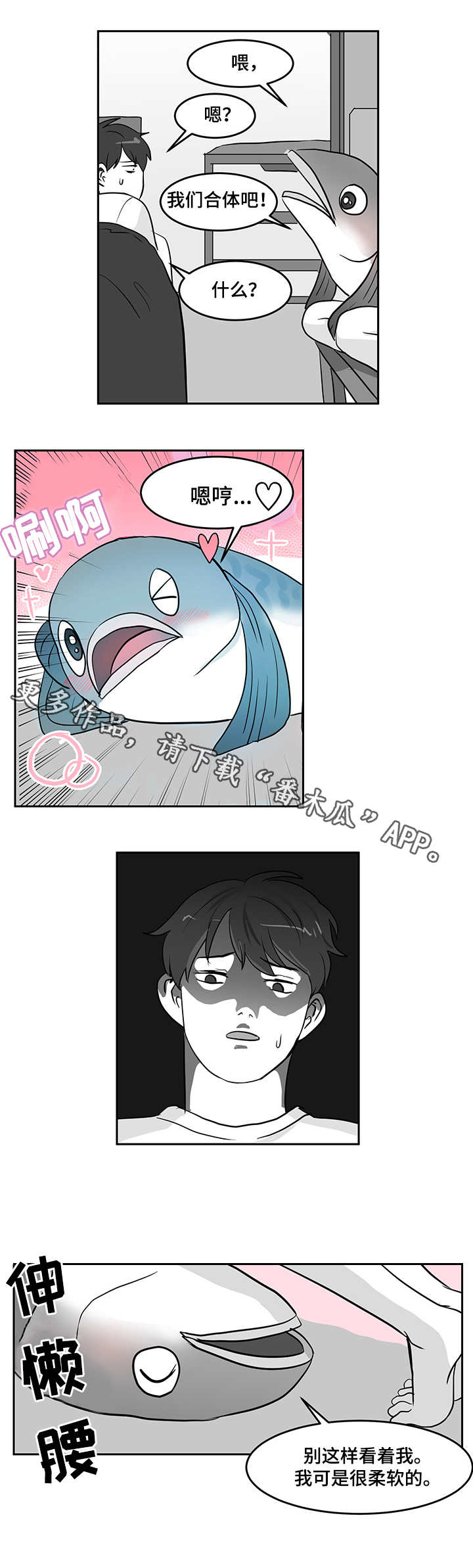 第14章：青花鱼2