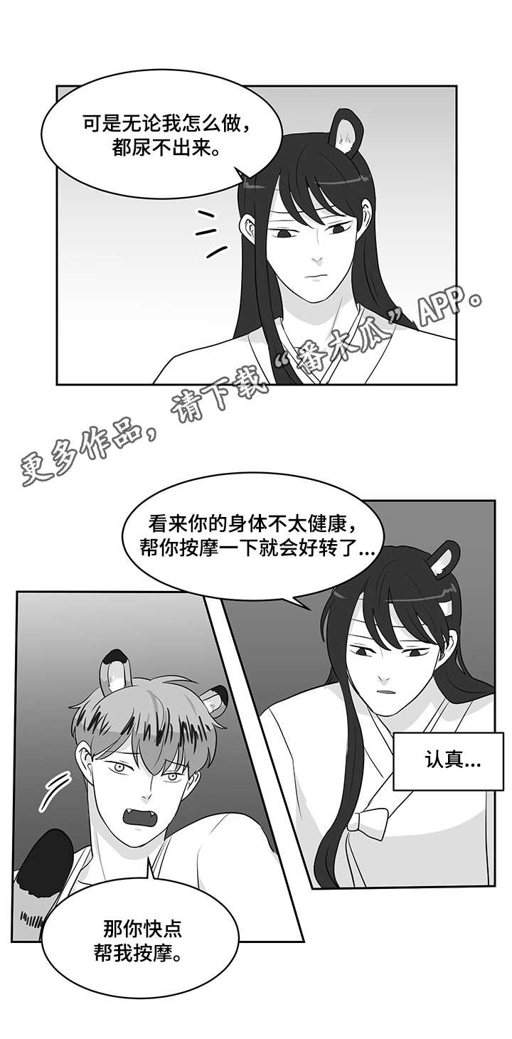 第24章：问题10