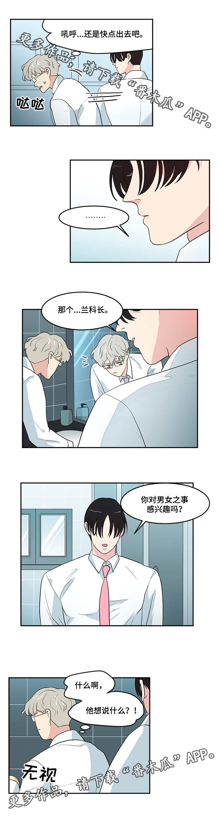 第3章：倒霉8