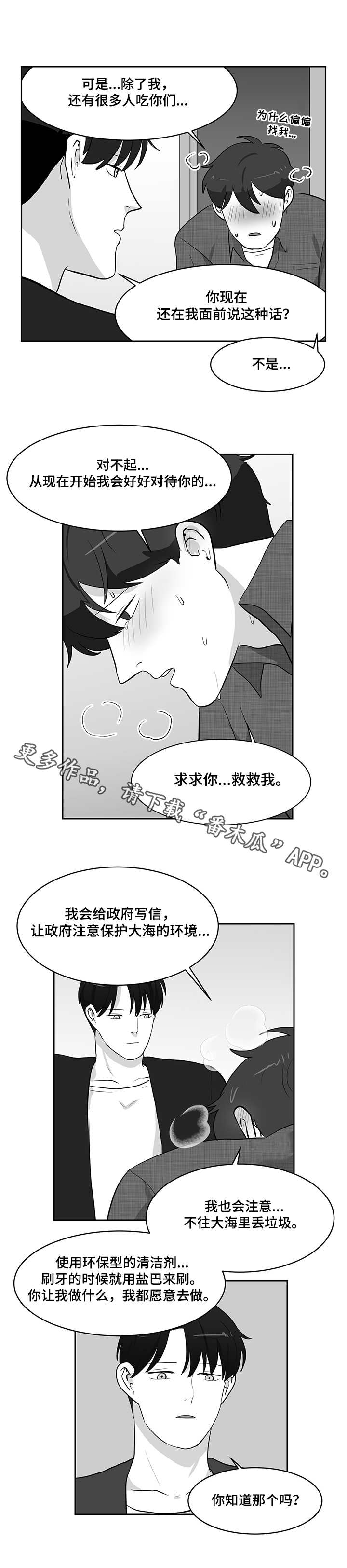 第19章：求助7