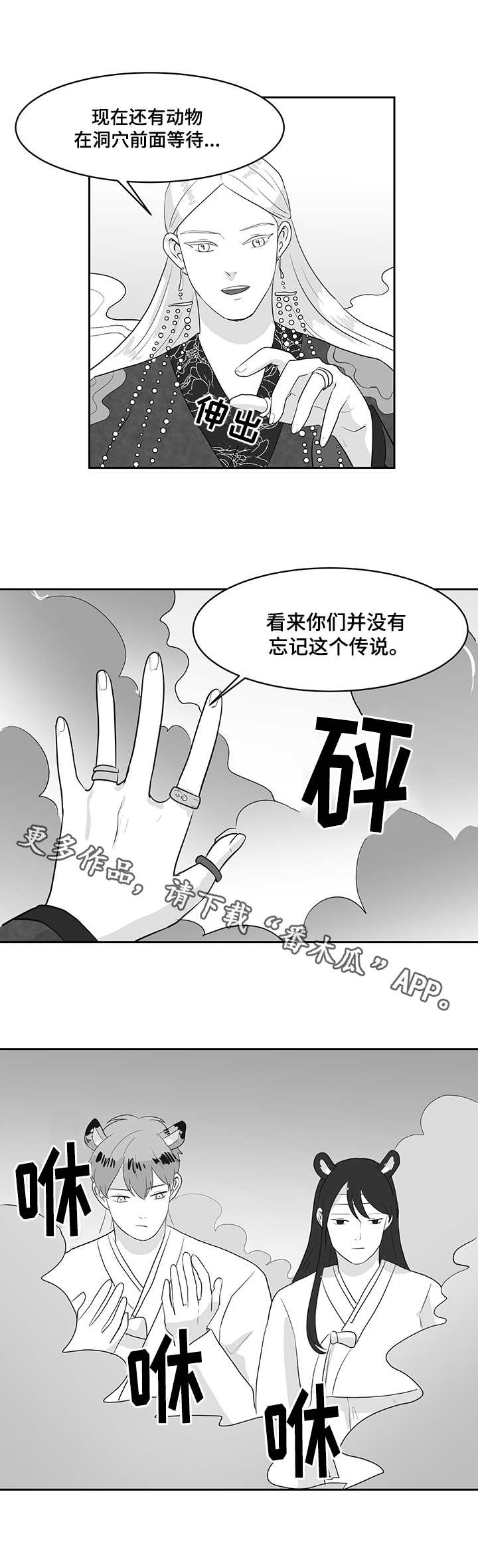 第21章：传说8
