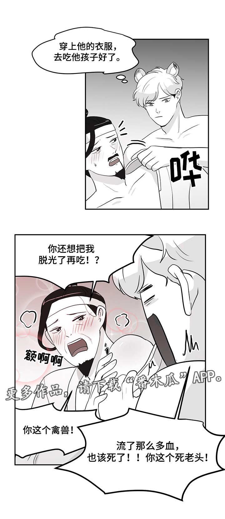 第9章：老虎7