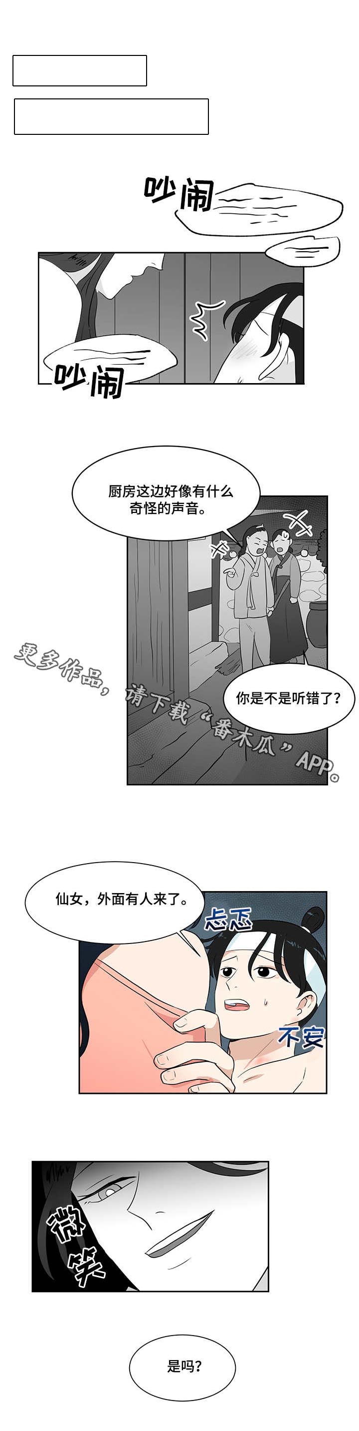 第36章：条件5