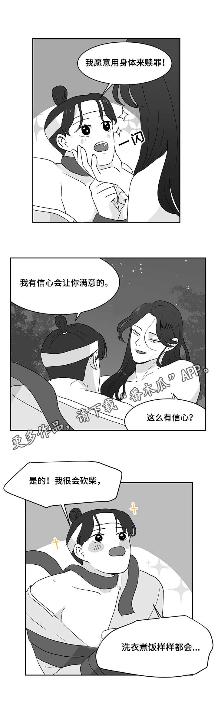 第33章：仙女6