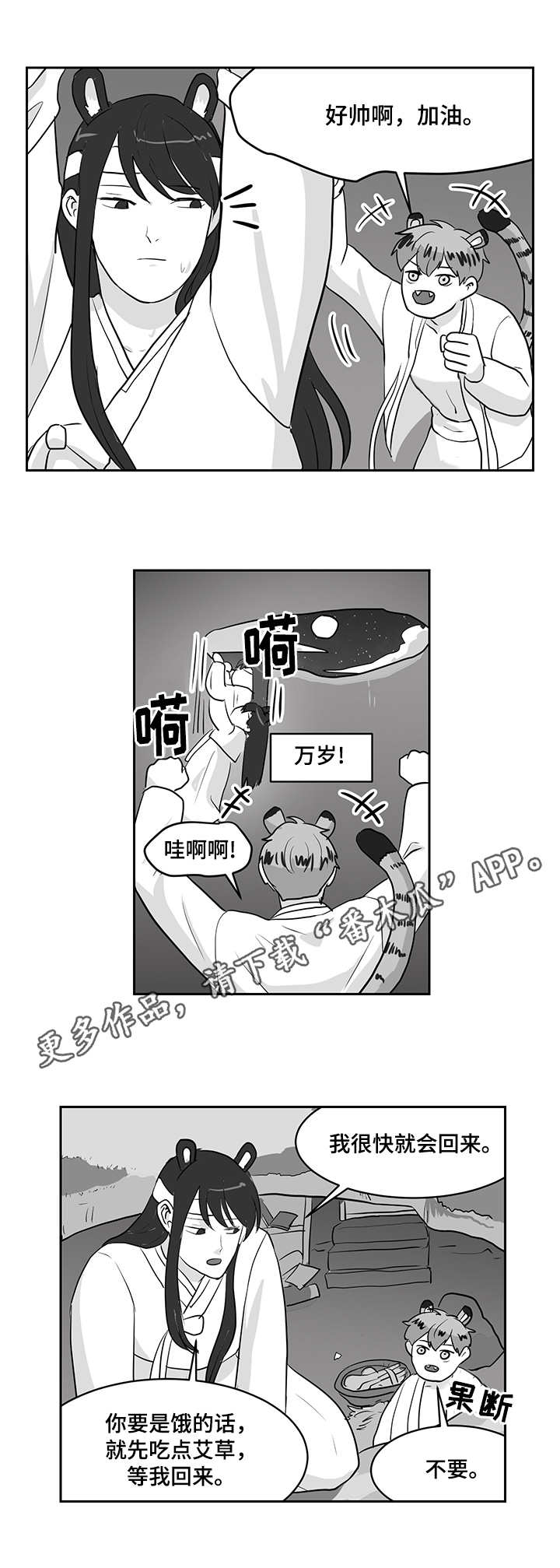 第26章：偷偷外出2