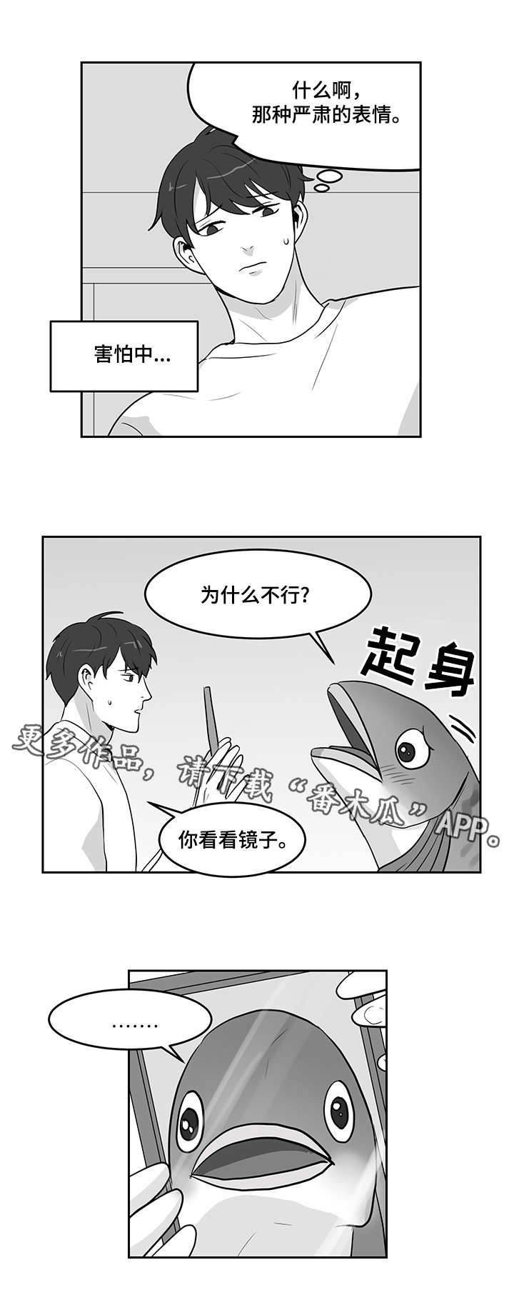 第14章：青花鱼7