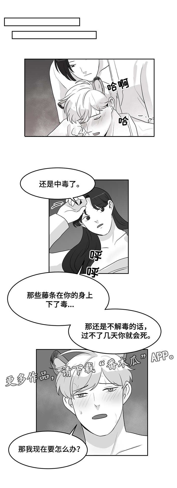 第12章：毒素8
