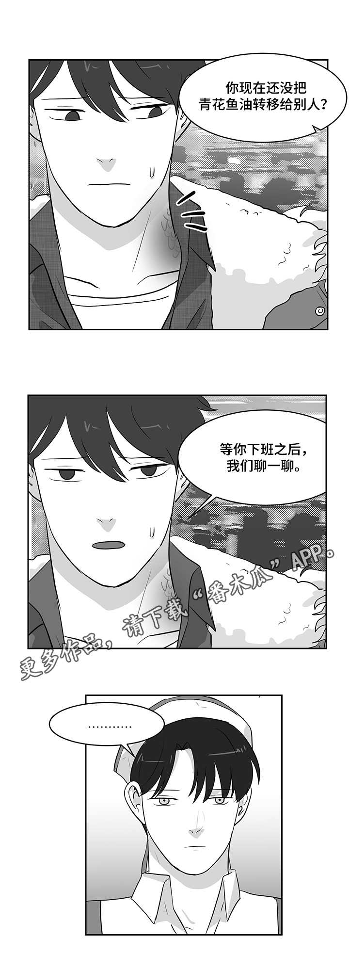 第19章：求助2