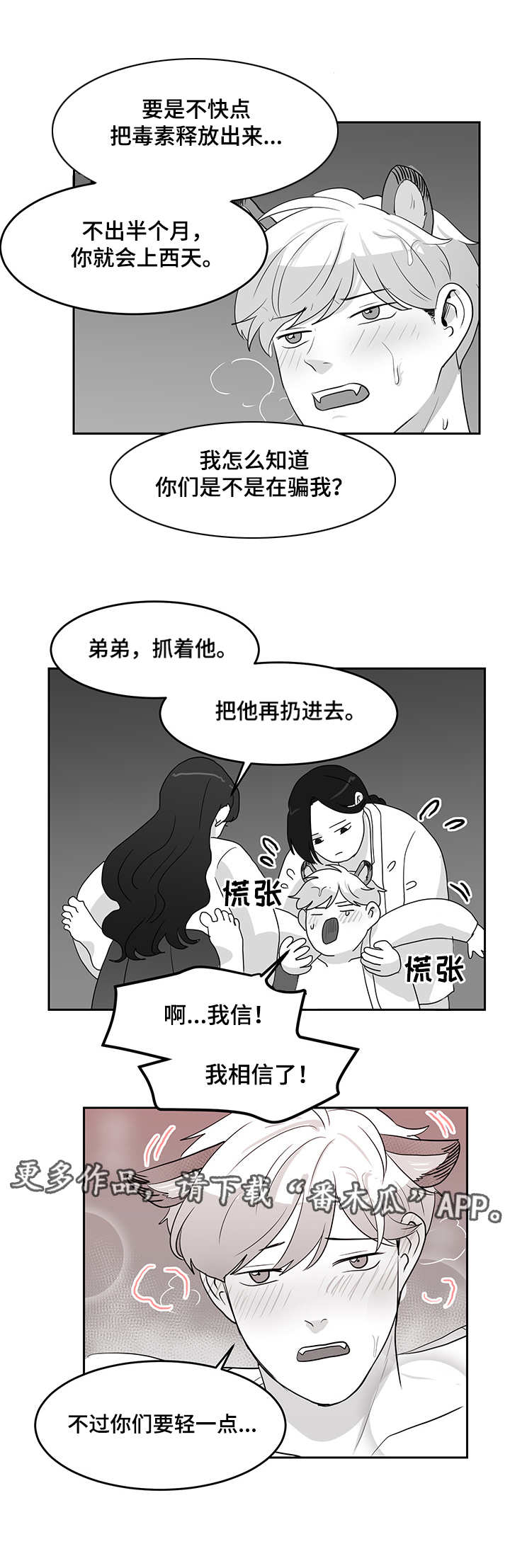 第12章：毒素9