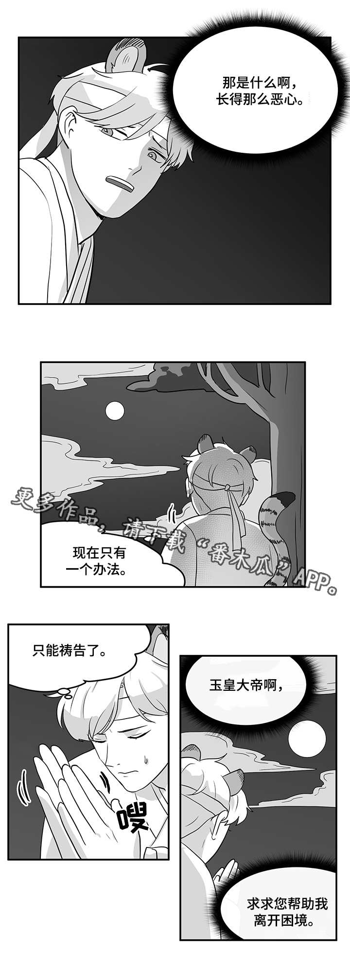 第11章：藤条8