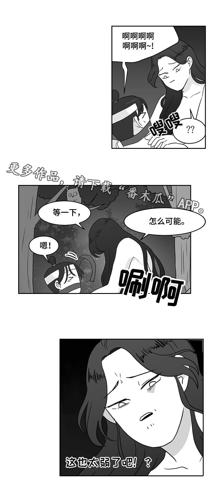第33章：仙女9